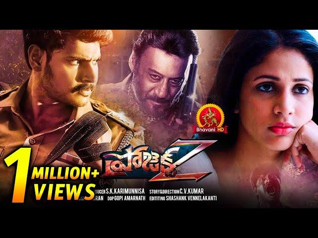 Project Z Full Movie | 2018 Telugu Full Movies | Sundeep Kishan, Lavanya Tripathi, Jackie Shroff