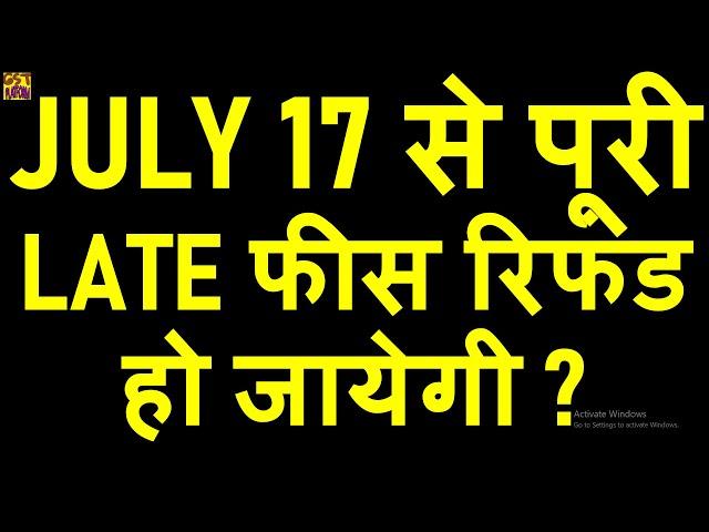 GST3B LATE FEES REFUND FROM JULY 2017 TO JULY 20 |GSTR3B FILING WITHOUT LATE FEES