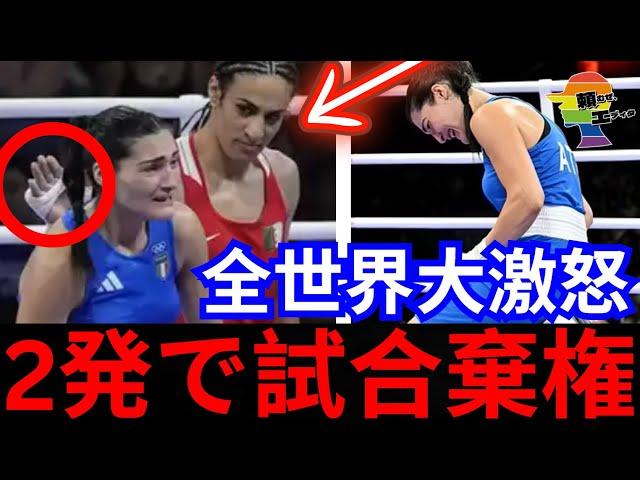 五輪完全終了。46秒で棄権した女性選手が号泣で一線を超える。今度は韓国が南アフリカになり再度炎上