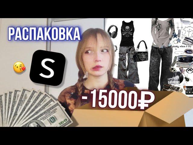 САМАЯ БОЛЬШАЯ ПОСЫЛКА с ШЕЙН  || SHEIN Распаковка Одежды Весна 2024 