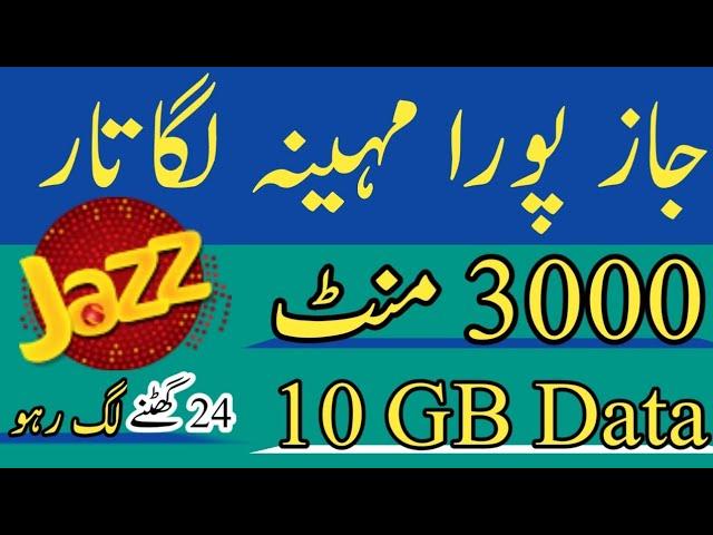 jazz monthly package//jazz monthly internet package//jazz monthly call package//zameer 91 channel