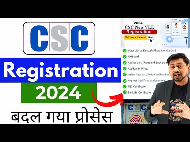 CSC ID Registration 2024 | CSC ID kaise banaye