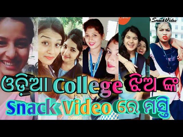 Odia Snack Video|| Odia College Girl Snake Video||Odia College Girl Tiktok Video||Snack Video Odia