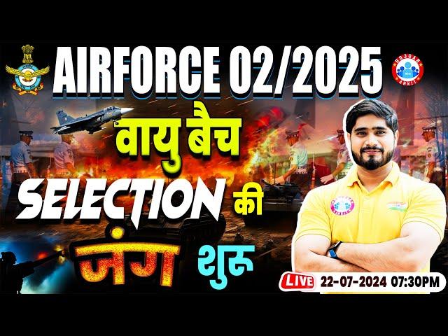 Airforce 02/2025 | वायु बैच Time Table & Team | Air Force Preparation Strategy | By Dharmendra Sir