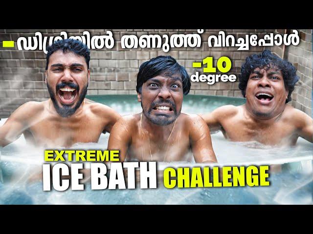 Ice Bath Challenge നടത്തി അടിയായി | Ice Bath Challenge | PsychoAliyanz #icebathchallange