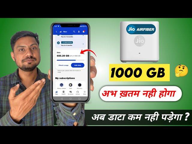 Jio Aifiber Data Limit 1000 gb Solution || jio airfiber data खतम नही होगा