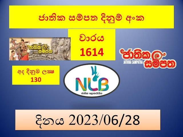 Jathika Sampatha1614#Lottery#Result#2023.06.28#Lotherai#dinum #anka#jathika#Sampatha#1614#NLB#live