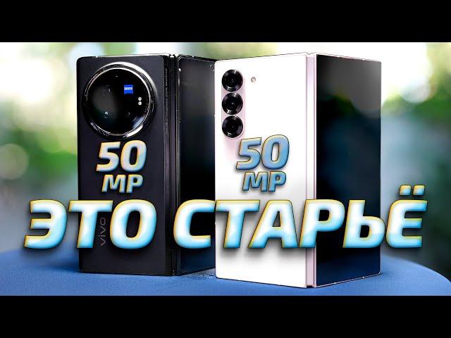 Samsung Galaxy Z Fold 6 vs Vivo X Fold 3 Pro - обзор, сравнение и тест фото и видео возможностей.