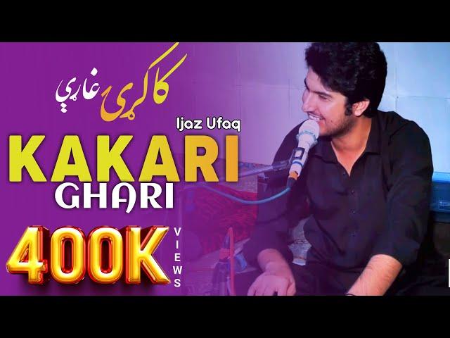 Lewany Shwa Os Me Khuri ۔ Ijaz Ufaq | New Kakari