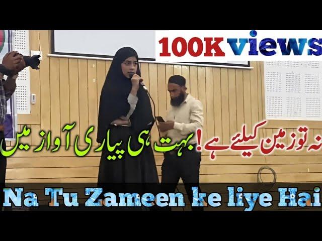 Na Tu Zameen ke liye Hai, Na Asma ke liye|Beautiful voice|Nazam|#AbdusSalamQasmi #viral #naat