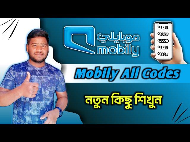 Mobily Sim All Codes | Mobily Sim Number Check | Mobily MB Check Code | Benukar