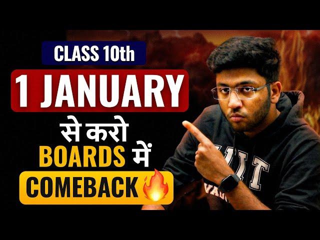 1 January से करो Boards में COMEBACK  | Last Month Strategy to Score 95% | Class 10th