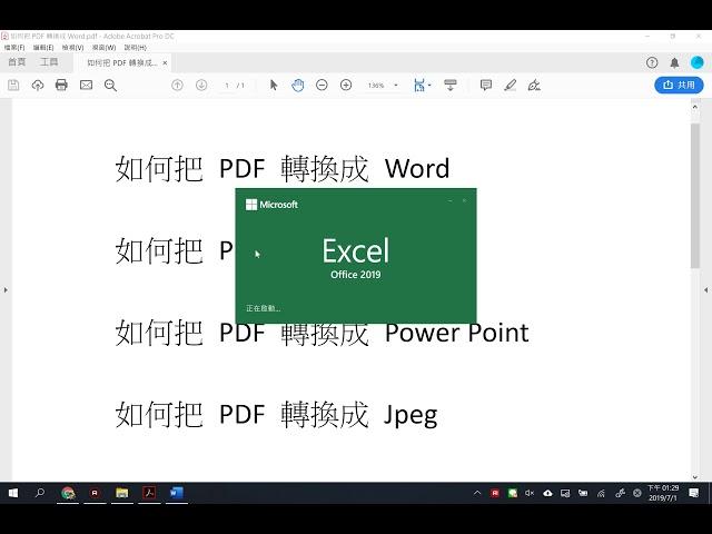 如何把 PDF 轉換成 Word/Excel/PowerPoint/Jpeg