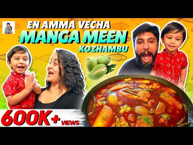 En Amma Vecha Manga Meen Kozhambu | Non-Veg Recipe in Tamil | Sushi's Fun