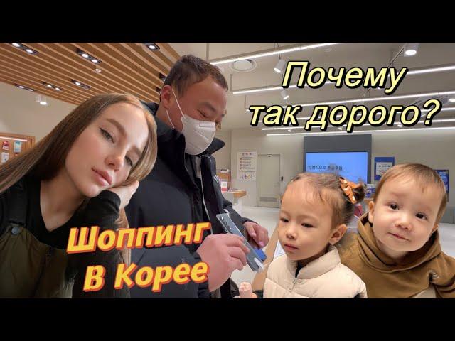 Детское одеяло за 400$/детская одежда в Zara/смартфоны Samsung/шоппинг в Корее/Korea Vlog