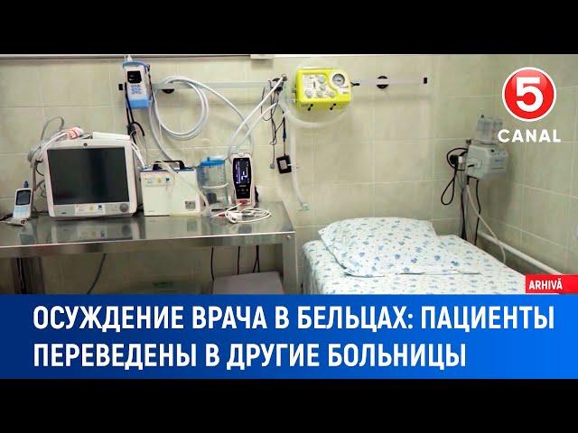 Осуждение врача в Бельцах. Пациенты переведены в другие больницы