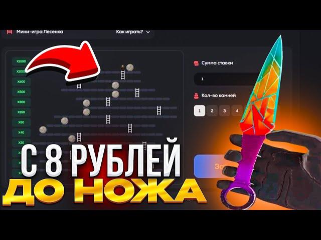 ОКУП! С 8₽ ДО НОЖА НА BULLDROP! ПРОВЕРКА БУЛЛ ДРОП