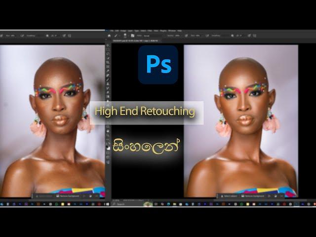 High End Retouching Sinhala Tutorial Photoshop Editing