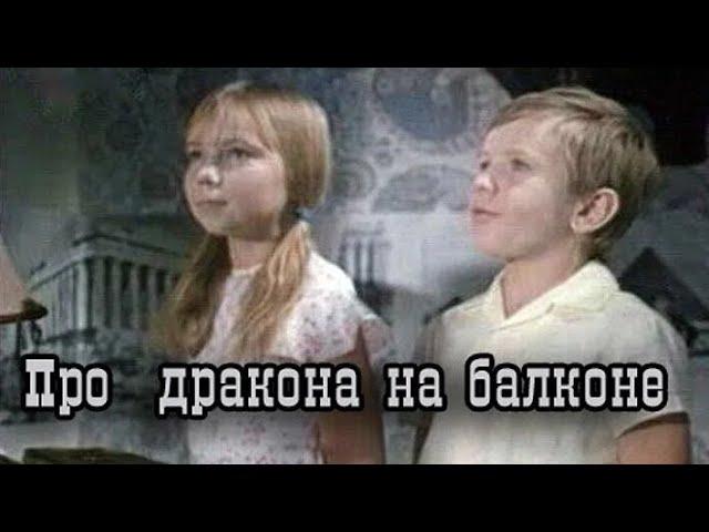 УДИВИТЕЛЬНЫЕ ПРИКЛЮЧЕНИЯ МИШИ! Про дракона на балконе, про ребят и самокат. Лучшие фильмы