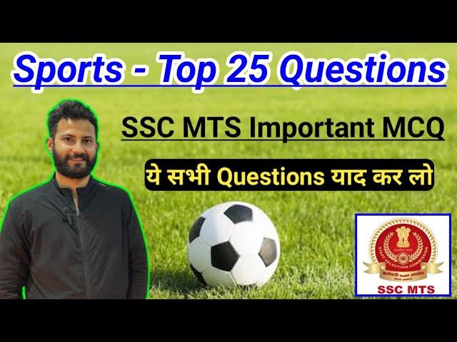 Sports MCQ - Top 25 Questions || SSC MTS GK Important Classes | Previous Year Questions 