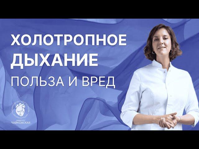 Обзор: холотропное дыхание.