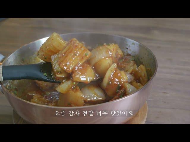 환상의감자조림...............그냥 맛있어요. ^^