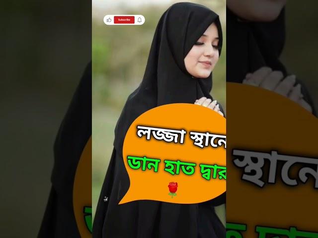 দুই রাকাত নফল নামাজের স‌ওয়াব । islamic status । islamic shorts status #shortvideo #islamicstatus