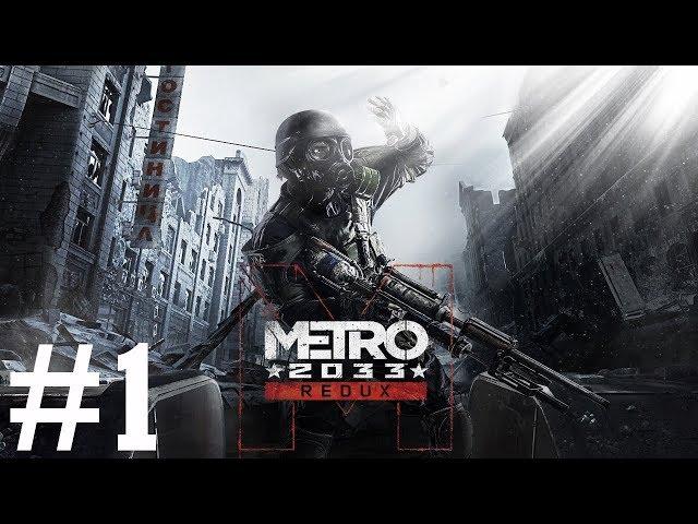 Metro 2033 (Redux) Playthrough/Walkthrough part 1 [No commentary]