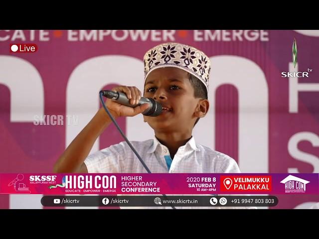 SKSSF MALAPPURAM WEST HIGH CON | SONG 1