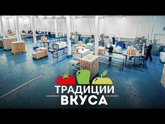 Традиции Вкуса в 2022 году. Автоматизация