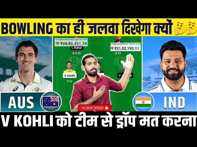 AUS vs IND Dream11 Prediction, IND vs AUS Dream11, Australia vs India 5th Test Dream11 Prediction