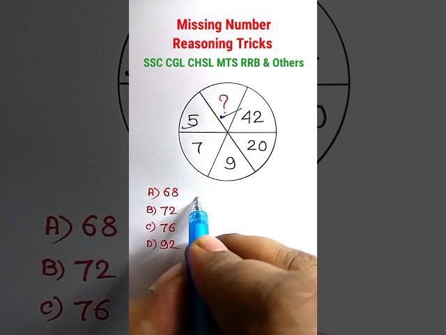 Missing Number| Reasoning Tricks|  Reasoning Classes for SSC CGL CHSL MTS CRPF|| #shorts