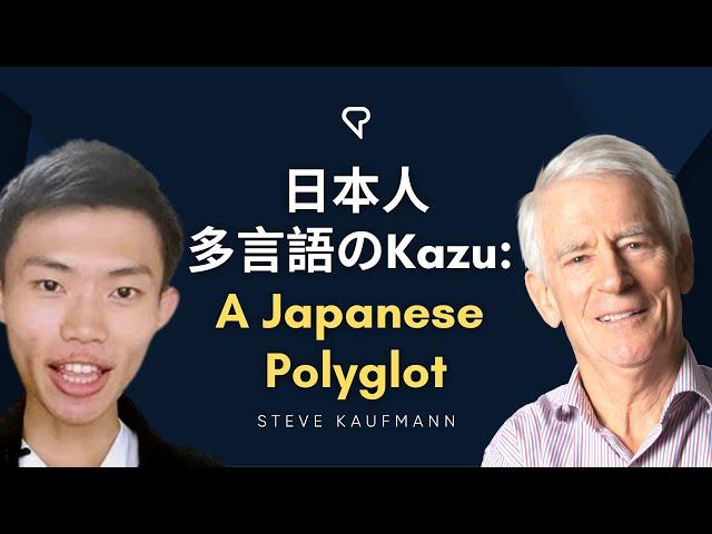 日本人多言語の@KazuLanguages A Japanese Polyglot (Japanese with English Subtitles)