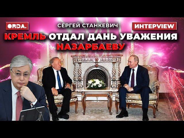 Назарбаев у Путина — что это было? Обиды Москвы на Астану. Русский в Казахстане / Взгляд из России