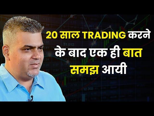Trading को समझने में लोग कंगाल हो जाते है ! | Nooresh | Futures & Options | Share | Josh Talks Hindi