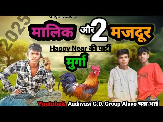 मालिक और 2 मजदूर आदिवासी कॉमेडी 