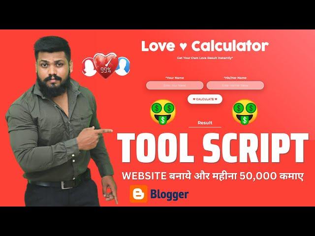 Tool script for blogger | Tool website script | Create tool website on blogger | Tool script 2023