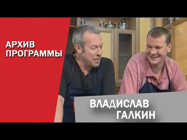 Владислав Галкин. СМАК Андрея Макаревича