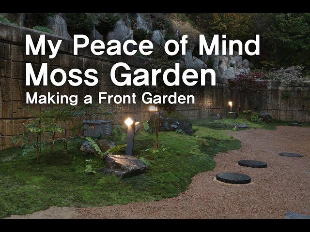 'My Peace of Mind' Making a Front Moss Garden | '내 마음의 평안' 주택 앞 이끼 정원 만들기