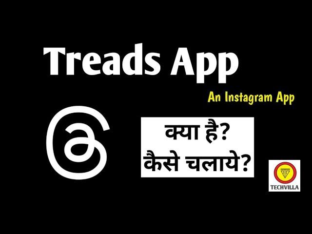 Threads  App  || Threads App kaise use kare