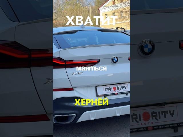 BMW X6 из Японии  Дешевле рынка и круче 