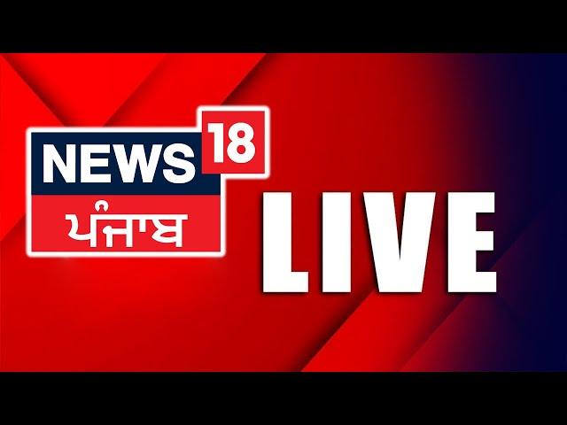 LIVE | Punjab Latest News 24x7 | Tehsildar Strike Ends | Bhagwant Mann | SKM Meeting | Farmers| Top