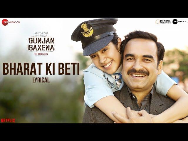 Bharat Ki Beti - Lyrical - Gunjan Saxena | Janhvi Kapoor | Arijit Singh | Amit Trivedi| Kausar Munir