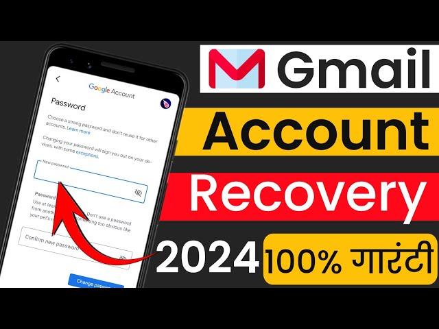 Gmail Account Recovery | Gmail Recover kaise kare How To Recover Gmail Account