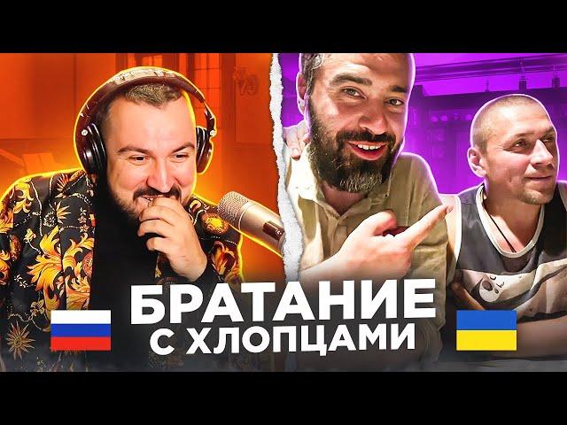   Братание с хлопцами / русский играет украинцам 75 выпуск / пианист в чат рулетке