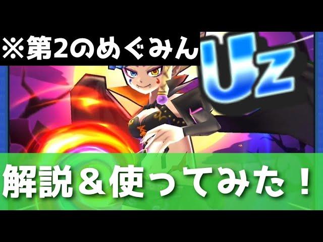 ぷにぷに「新ニャンボ」ハロウィン蛇炎が最強人権ぶっ壊れwww