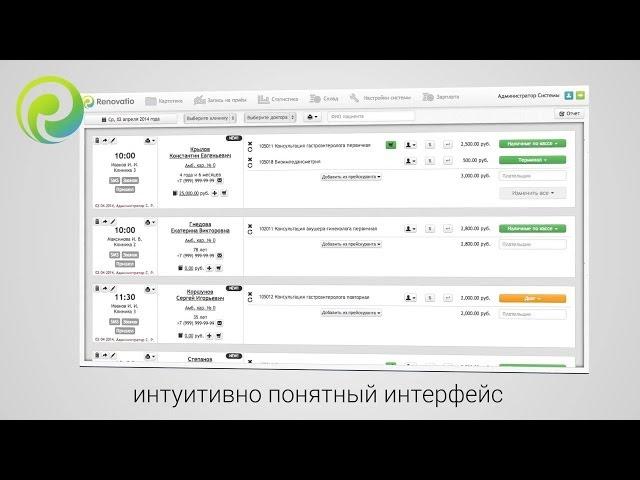 Медицинская информационная система Renovatio Clinica