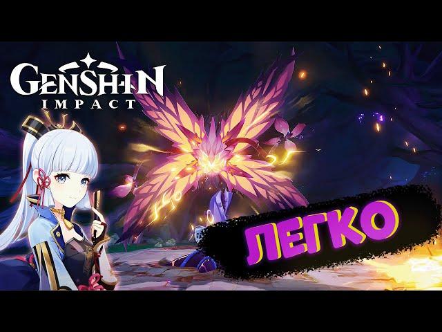 Как легко победить Электро папоротник Genshin impact