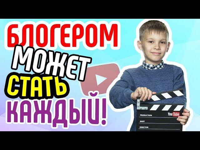 Как стать видеоблогером? Как сделать канал на YouTube научит бесплатная школа видеоблогера.