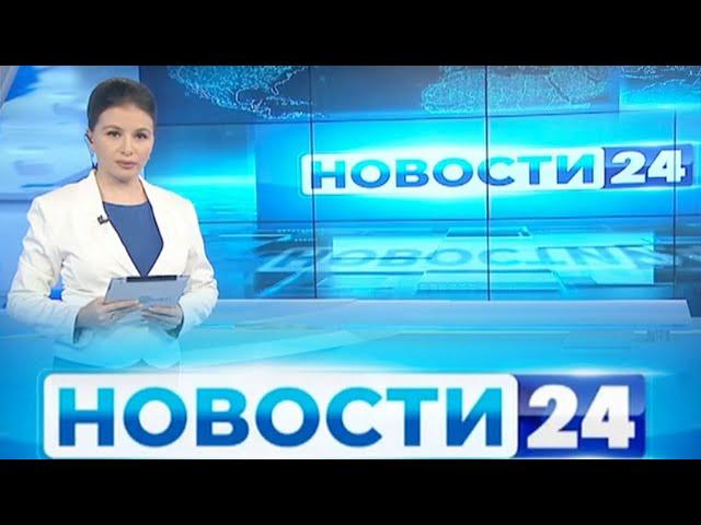 Главные новости о событиях в Узбекистане  - "Новости 24" 1 августа 2020 года  | Novosti 24